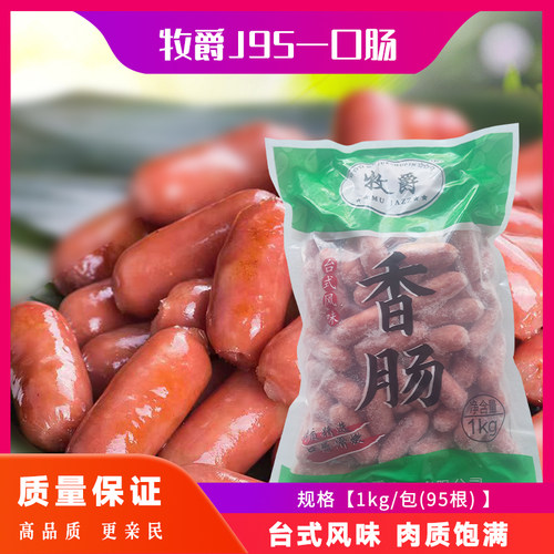 牧爵拇指肠一口肠台式碳烤肉枣小
