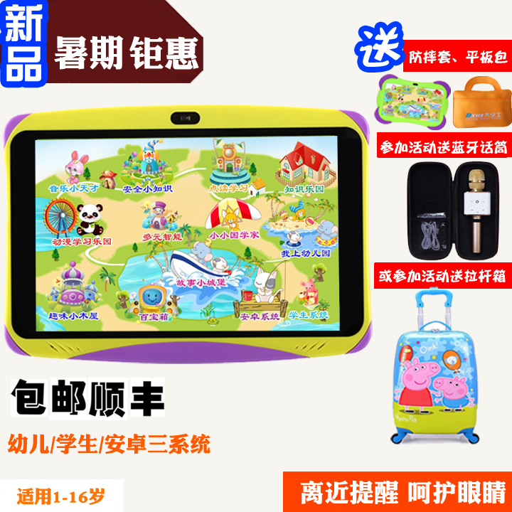 大學士護眼幼兒童平板電腦寶寶唱歌WIFI早教機故事學習家教點讀機