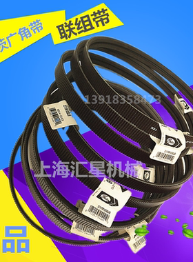 盖茨GATES联组广角带冷却塔带3/5M750JB 3/5M775JB 3/5M800JB