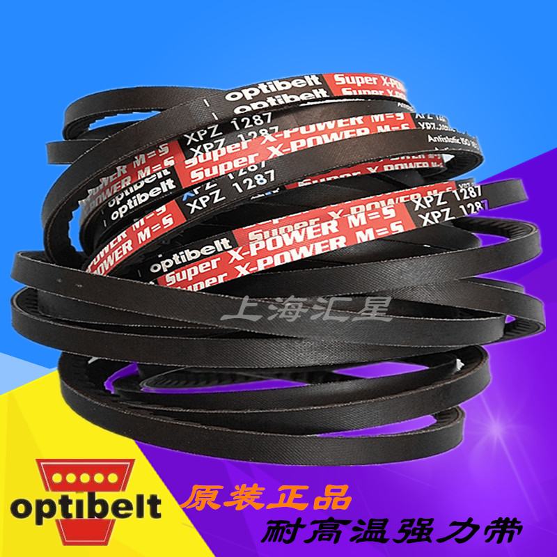 XPZ-1320德国欧皮特三角带OPTIBELT SUPER TX M=S红标有齿皮带