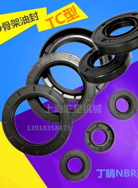 骨架油封 台湾TTO NAK 骨架油封TC型45*65*12 45*68*8 45*68*9