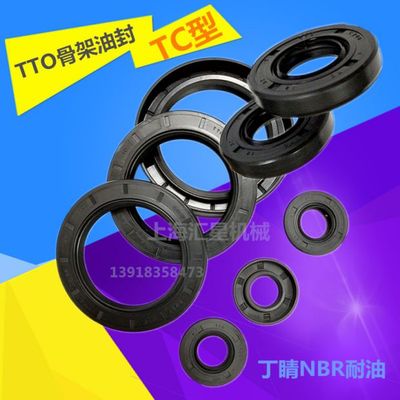 骨架油封 台湾 NAK SOG TTO骨架油封38*56*7 38*56*8 38*56*10