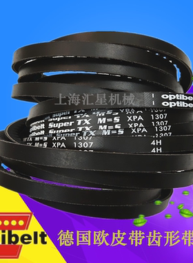 XPA-1532 德国欧皮特三角带OPTIBELT SUPER TX M=S 齿型三角皮带