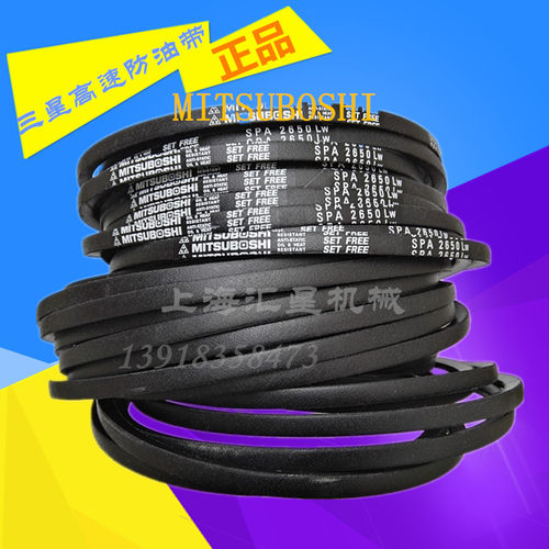 MITSUBOSHI日本三星三角皮带 工业传动带SPA3000LW SPA3032LW