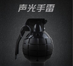 声光手雷手榴弹大号仿真手雷cos演出道具儿童军事模型玩具