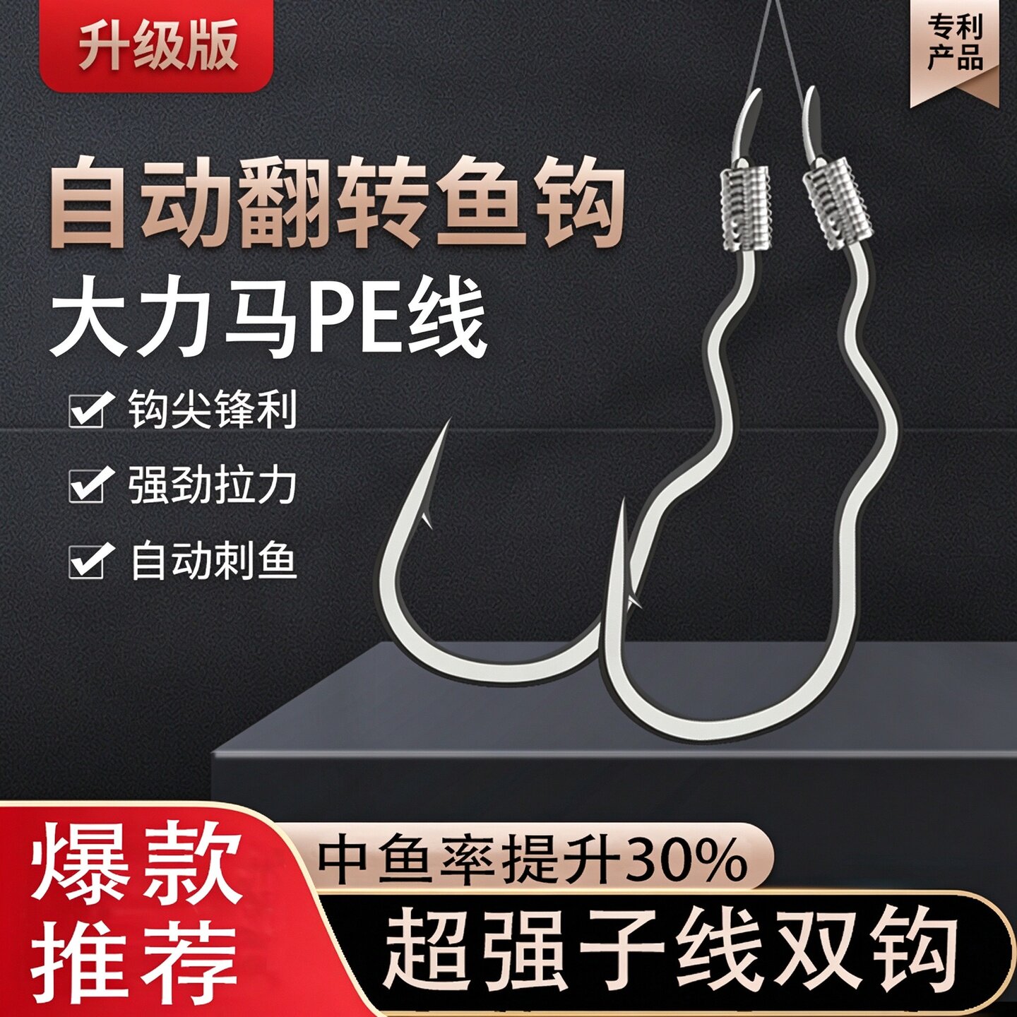 翻转鱼钩子线双钩大力马子线绑制不跑鱼防缠绕防磨耐咬子线翻转钩
