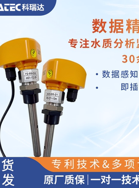科瑞达C/RD-220系列数据感知终端RD221-10米CD-223-10米RD-221ROC