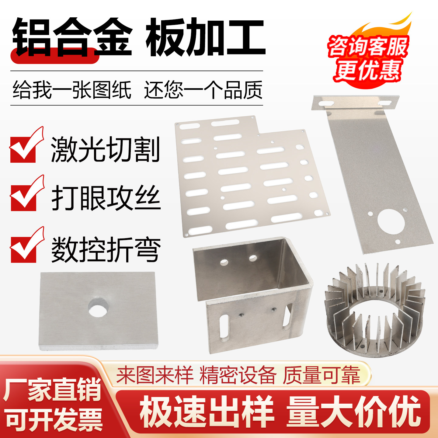 铝板激光切割加工5052铝合金板材焊接定制6061铝块铝棒加工定制,金属材料及制品,铝板/铝扣板/铝吊顶/铝方通,淘宝优惠券,粉丝福利购,淘宝优惠卷