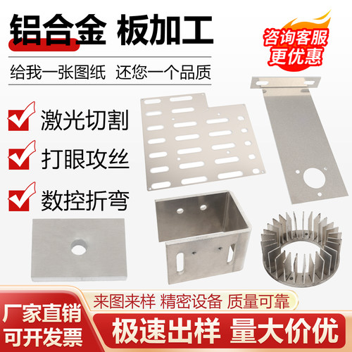 5052/6061铝合金板棒加工定制