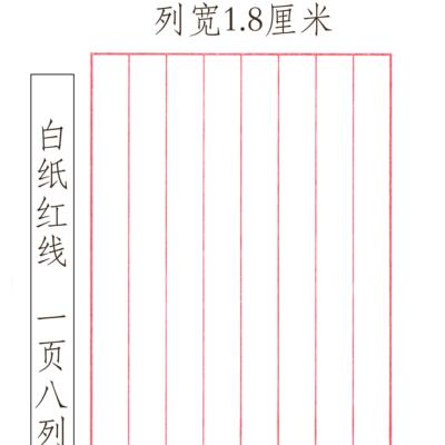 硬笔书法专用宣纸熟宣书写不洇墨