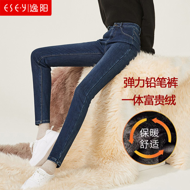 逸阳加绒小脚铅笔牛仔裤女2023冬加厚修身显瘦弹力黑色铅笔裤子