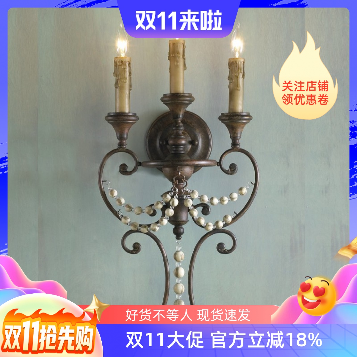 欧式仿古三头壁灯别墅民宿背景墙壁灯卧室床头灯过道楼梯间装饰灯