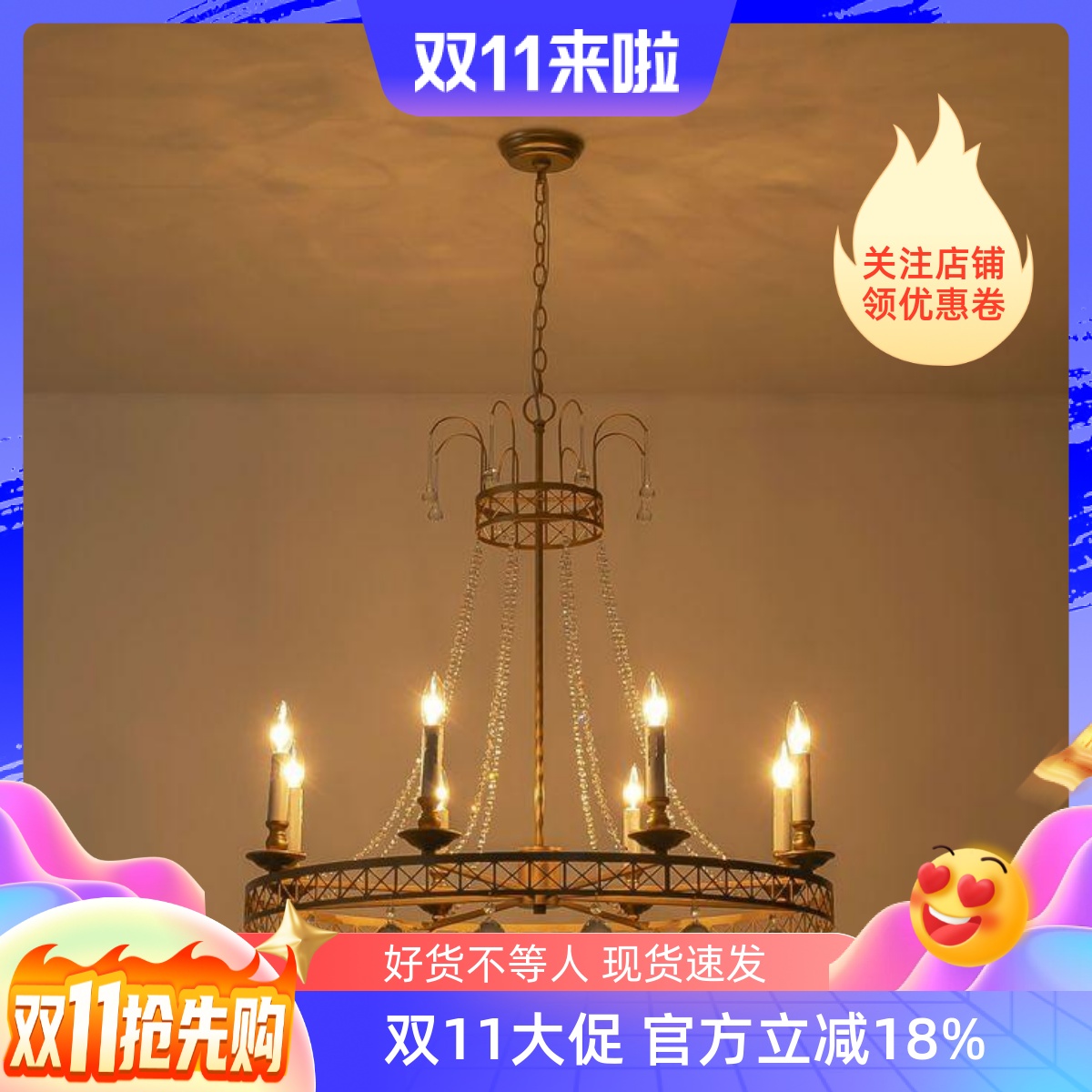 美式吊灯水晶复古客厅主灯轻奢大户型灯具卧室简约乡村餐厅设计感