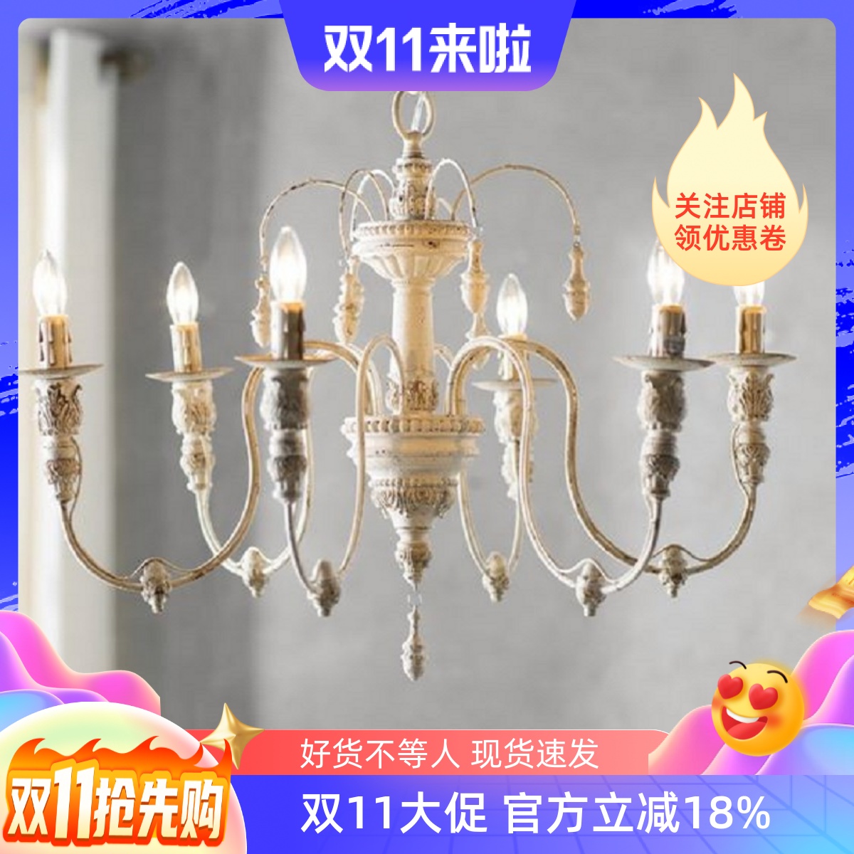 法式乡村复古实木雕刻家用吊灯餐厅客厅木艺公主房灯卧室装饰灯具