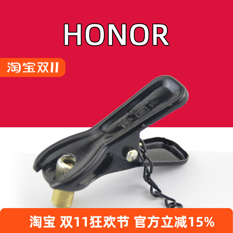 欧耐打气筒配件气嘴美嘴转英嘴夹子英式气筒转换嘴备用家用装备