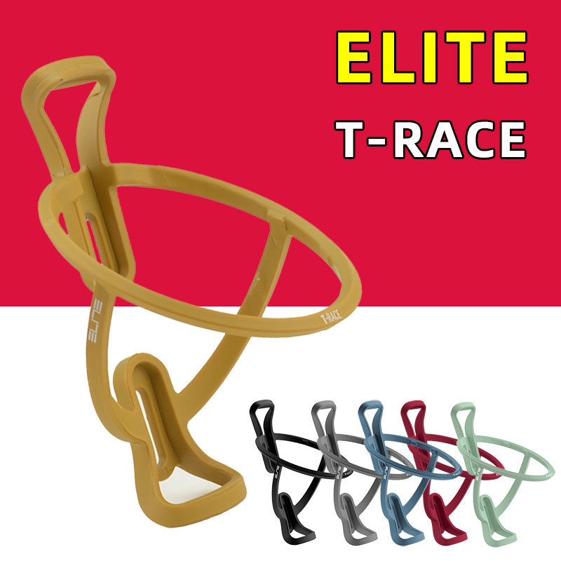 ELITE T-RACE山地公路自行车水壶架玻璃纤维超轻骑行杯架74MM