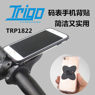 TRIGO手机粘贴背扣 背贴 手机转换码表架固定底座 骑行支架配件