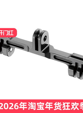 富律业FOURIERS HA-GP01灯夹码表座支架带运动摄像机延长把拓展杆