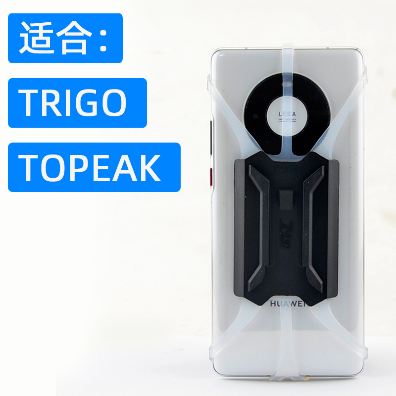 TRIGO 山地公路自行车手机支架背扣 快拆式绑带固定座 兼容Topeak