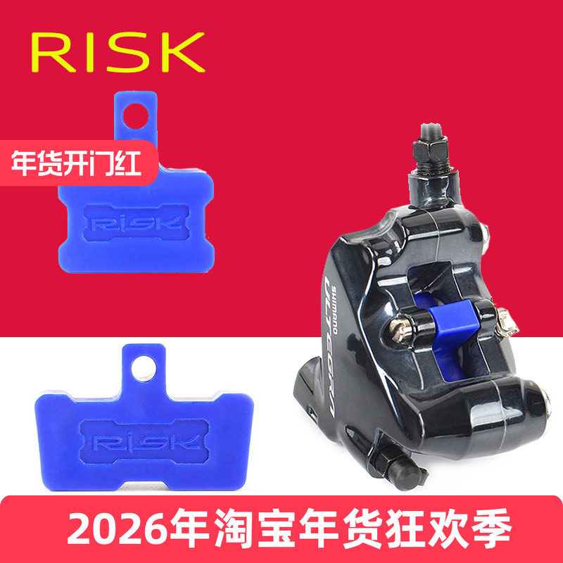 RISK自行车注油挡块刹车换油工具液压油碟夹器垫块卡塞卡子塑料片