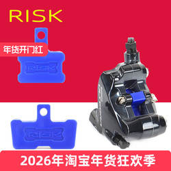 RISK自行车注油挡块刹车换油工具液压油碟夹器垫块卡塞卡子塑料片