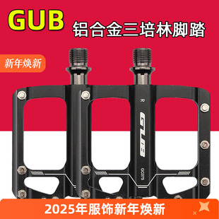 GUB 075山地公路自行车脚踏板脚蹬子单车轴承3培林铝合金防滑配件