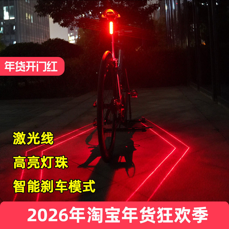 自行车激光线尾灯 山地车公路车刹车警示灯LED夜骑高亮充电车尾灯