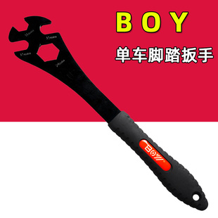 BOY 自行车脚踏拆卸工具 公路车山地车脚踏扳手 15MM锁踏安装工具
