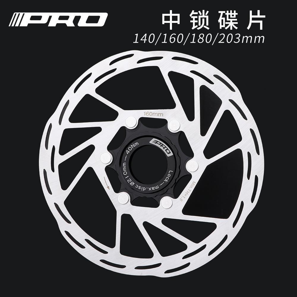 IIIPRO自行车中锁碟片