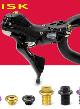 RISK公路车油碟手变油管钛合金螺丝碟刹注油孔R7120 R8170 R9170