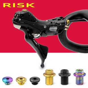RISK公路车油碟手变油管钛合金螺丝碟刹注油孔R7120 R8170 R9170