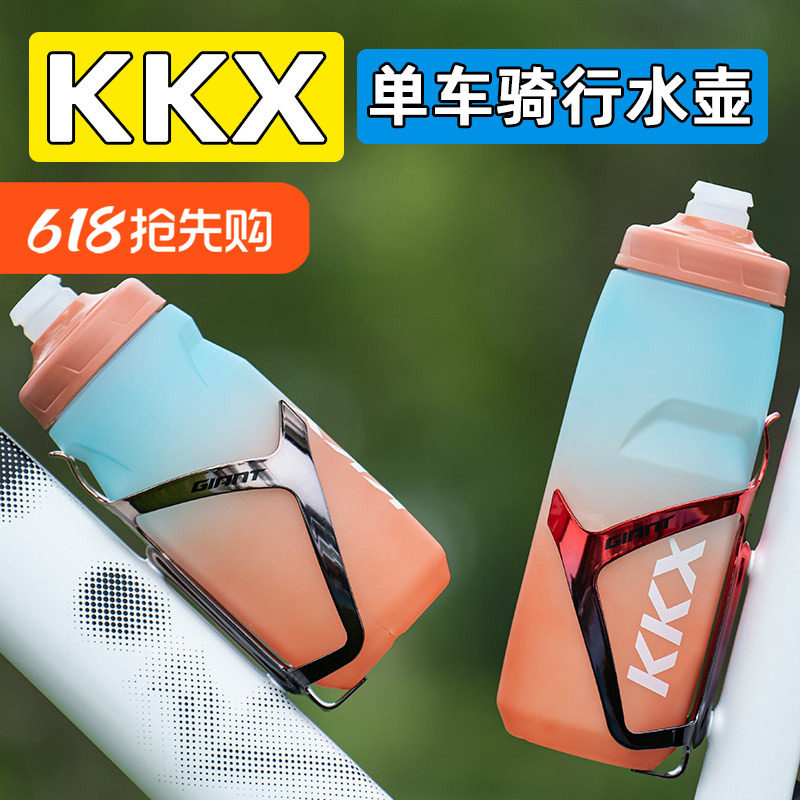 KKXKKX自行车骑行水杯运动水壶
