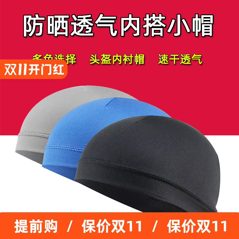 摩托自行车骑行小帽夏季防风防晒运动头巾户外吸汗头套头盔内衬