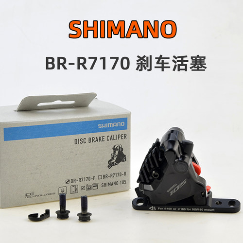 BR-R7170刹车活塞公路夹器油压