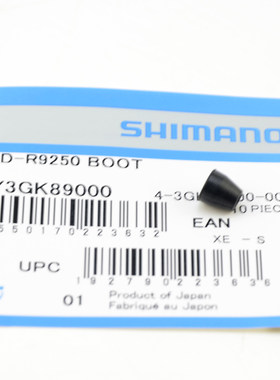 SHIMANO禧玛诺 电变后拨线保护套 防尘衬套 UT R7150 R8150 R9250