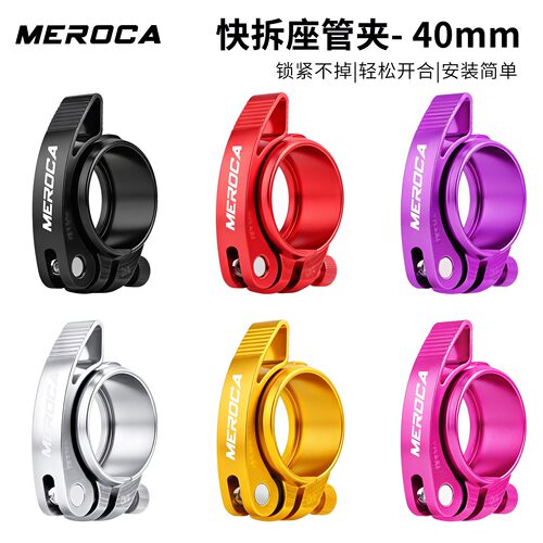 D6 P8 P10折叠自行车座管夹40MM适用33.9MM坐杆钢架快拆坐管夹