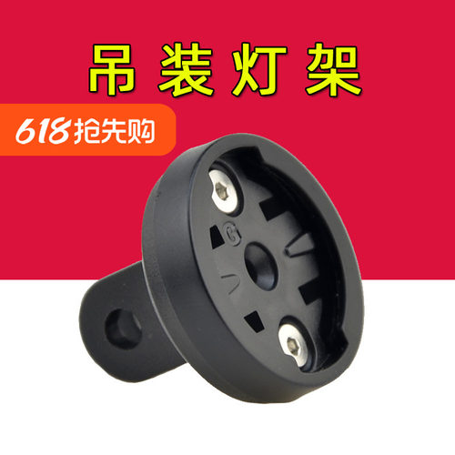 自行车吊装灯架旋转快拆前灯底座