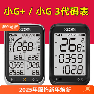 表公路山地车无线骑行里程表 三代自行车GPS码 踏频心率 行者小G