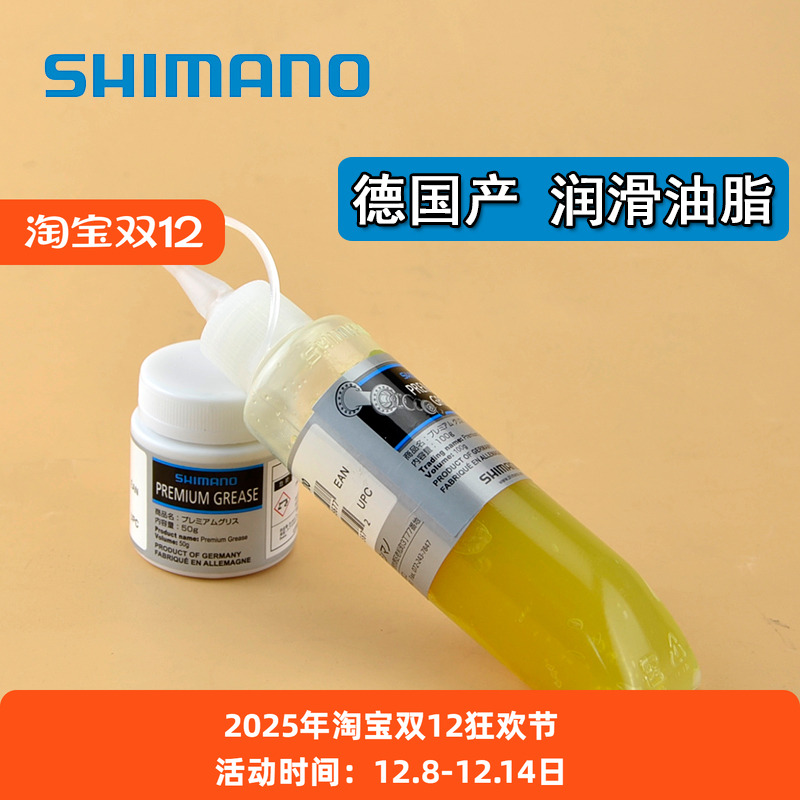 shimano禧玛诺腕组公路自行车