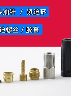 山地车刹车油管T头BH-59油针橄榄头铜套紧迫环M446 XT785 BH90 63