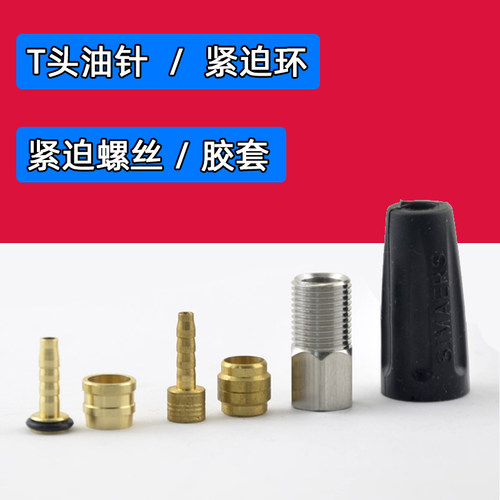 山地车油针橄榄铜套紧迫