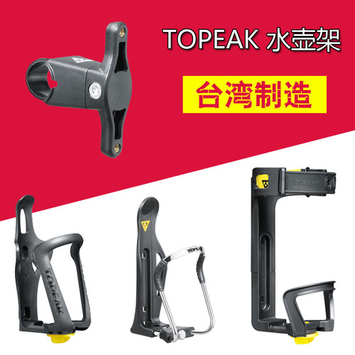 topeak铝合金转接架公路自行车
