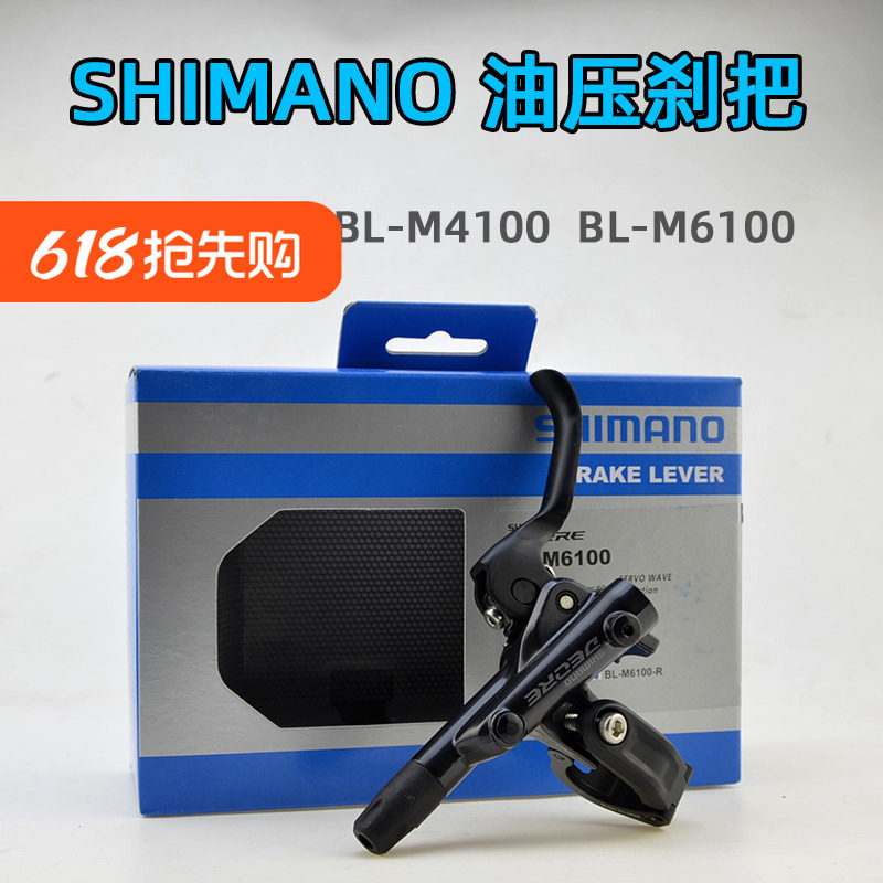 SHIMANO禧玛诺 油压碟刹手柄BL-MT501 M4100 M6100山地自行车刹把