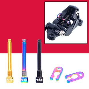 RISK钛合金油碟螺纹插销刹车夹器来令片卡扣山地公路自行车XTR