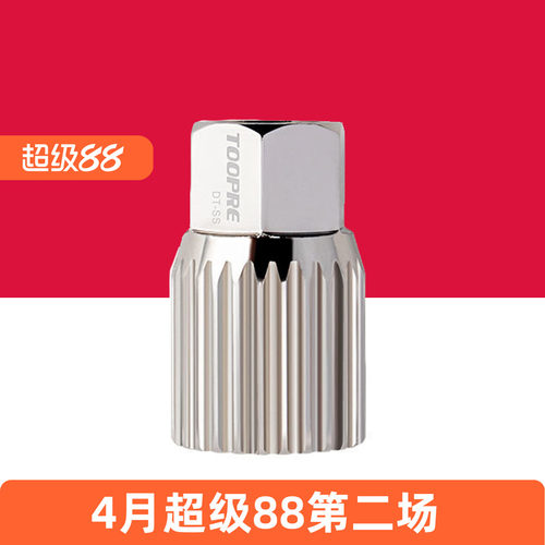 DT Swiss 轮组花鼓维修塔基拆卸工具 DT行星棘轮花鼓 自行车工具