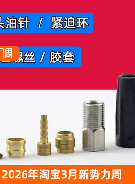 山地车刹车油管T头BH-59油针橄榄头铜套紧迫环M446 XT785 BH90 63