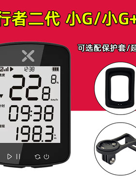 【二代】行者小G小G+GPS码表
