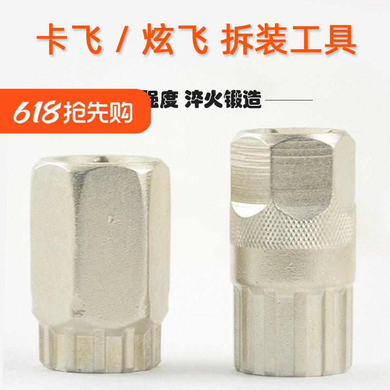 山地公路自行车飞轮套筒折叠车加长旋飞齿轮拆卸扳手卡飞安装工具