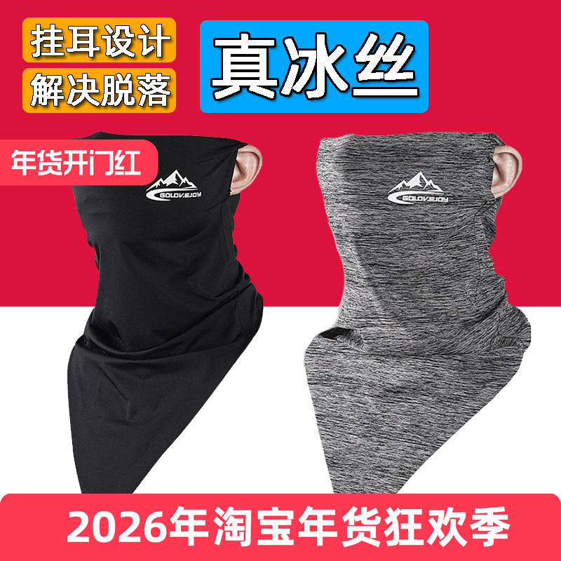 防晒面罩冰丝骑行头套魔术头巾自行车摩托车围脖 夏季男女 三角巾