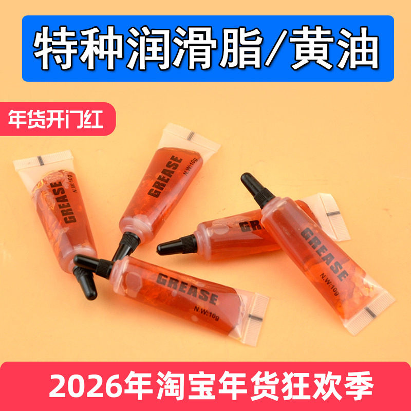 山地车自行车特种润滑油电动车保养轴承润滑脂公路车花鼓中轴黄油